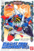 CB 4 Knight Gundam GP01 Jr
