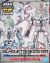 Gundam Silhouette Booster White Frame SD