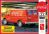 1977 Ford Van w/ Vending Machine Coca-Cola 1/25