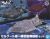 Star Blazers 2202 Zoellugut