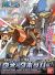 Chopper Robo Super 5 Walk Hopper