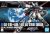 GAT-X105+AQM/E-X01 Aile STrike Gundam 1/144 HG
