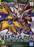 Zhuge Liang Freedom Gundam SD