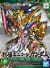 Liu Bei Unicorn Gundam SD