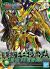 Long Xian Liu Bei Unicorn Gundam SD