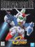 BB193 RX-78 GP01 FB