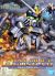 BB295 Blu Duel Gundam