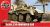 Sd.Kfz.234 Armoured Car 1/76