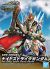 Knight Strike Gundam SDW