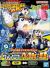 Keroro Tamama Robo Mk.2