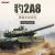 German Leopard 2 A8 MBT 1/35