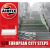 European City Steps 1/72