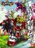 BB343 Sanada Yukimura Gundam