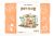 Pet Club Treat Shop DIY Know Me