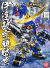 Date Masamune Gundam SD