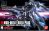 MSN-001A1 Delta Plus 1/144 HG
