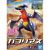 Pokemon Garchomp Kit