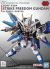 Strike Freedom Gundam SD