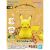 Pokemon Pikachu Sitting Pose
