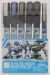 Gundam Marker 30min Missions Set