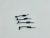 Body Clips & Retainers 4pk