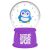 Squishmas Squish N Flow Snow Globe 2025