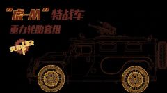 Sagged Wheel Set for Russian Gaz Tiger-M 1/35