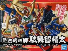 BB278 Gounetsu Karakurishi Daburuzeta BB