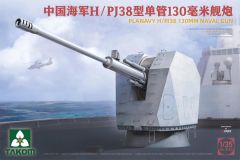 PLA Navy H/PJ45 130mm Gun 1/35
