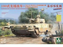 Type 100 Fighting Vehicle & ZRZ100 Robot Wolves System 1/35