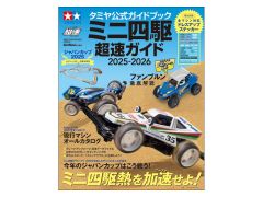 Mini 4WD Guide 2025-2026